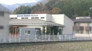 尾地内科呼吸器科クリニック