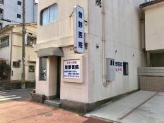曽野医院