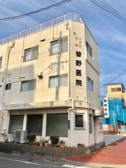 曽野医院