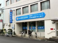 加納診療所