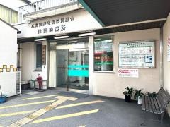 津田診療所