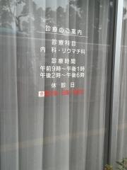 玉藻クリニック