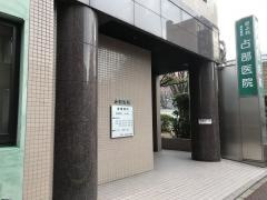 占部医院