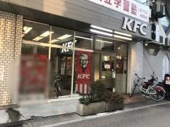 ケンタッキーフライドチキン　祐天寺店