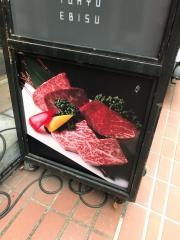 焼肉トラジ　赤坂店