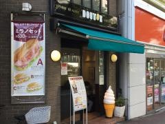 ドトールコーヒーショップ　東中野店