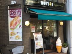 ドトールコーヒーショップ　東中野店