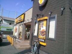 ＣｏＣｏ壱番屋　高松茜町店