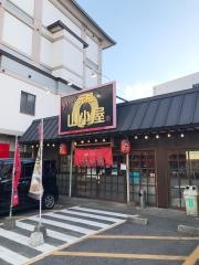 九州筑豊ラーメン山小屋　元祖山小屋田町店