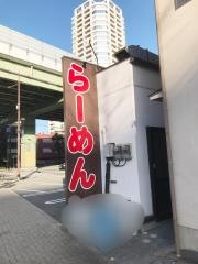 九州筑豊ラーメン山小屋　元祖山小屋田町店