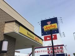 ジョイフル　京町店