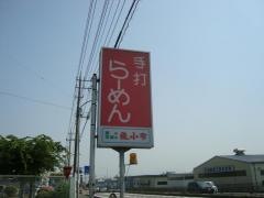 比呂美