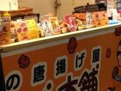 ちびから本舗ひろめ市場店