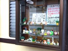 玉寿司
