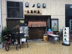 五島列島