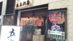 五島列島