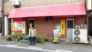 焼肉一番食園福山店