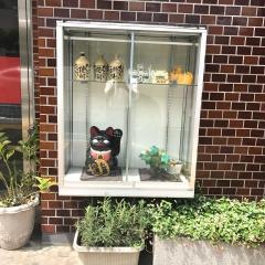 大平楽