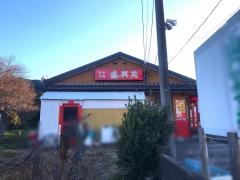 盛興苑_施設外観