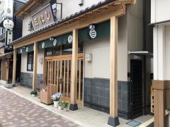 三橋食堂