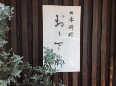 おゝさわ