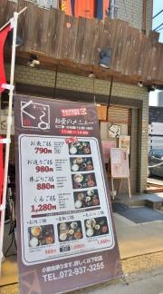 手しごと家くる