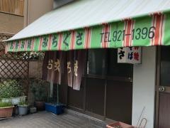 みちぐさ