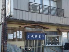 翁庵