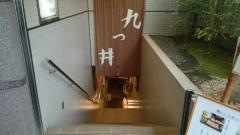 九つ井横浜店