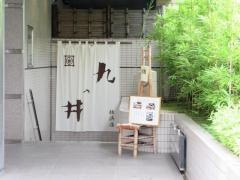 九つ井横浜店