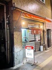 更科