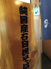辻九　児玉店