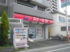 スクール２１　東川口教室
