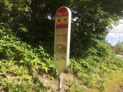 「高台(北広島市)」バス停留所