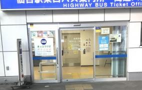 「仙台駅東口」バス停留所