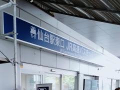 「仙台駅東口」バス停留所