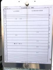「南山形」バス停留所