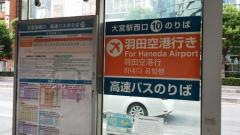 「大宮駅西口」バス停留所