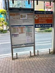 「大宮駅西口」バス停留所