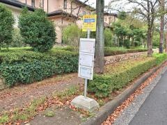 「けやき公園前」バス停留所