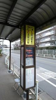 「上宮」バス停留所