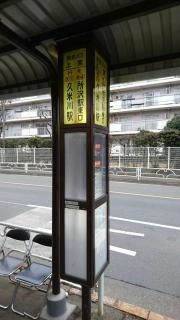 「上宮」バス停留所