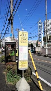 「品濃町」バス停留所