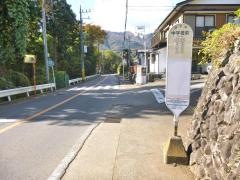 「中学校前(愛甲郡愛川町)」バス停留所