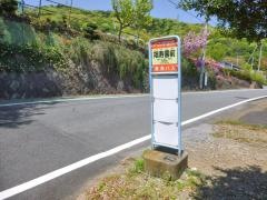 「翔寿園前」バス停留所