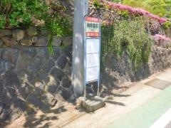 「翔寿園前」バス停留所