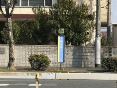 「下黒山西」バス停留所