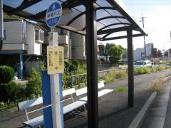 「畑中」バス停留所
