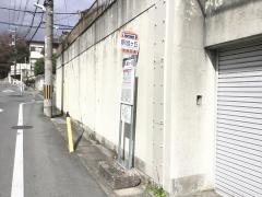 「新旭ケ丘」バス停留所