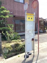 「若宮」バス停留所